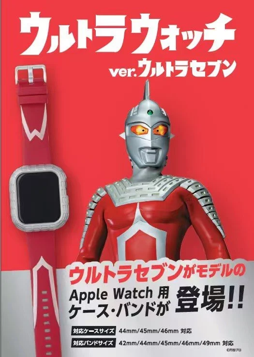 ウルトラウォッチ ver.ウルトラセブン Apple Watch用ケース・バンド